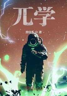 兀學