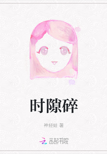 時隙碎