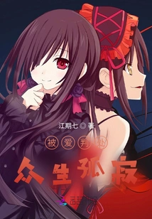 Sentenced to Loneliness by Love