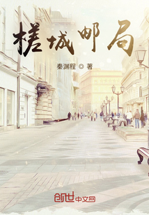 槎城邮局