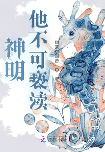 神明他不可褻瀆