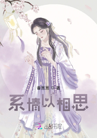 系情以相思
