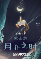 霜起于月升之時在線閱讀