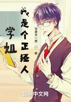 学姐,我是个正经人