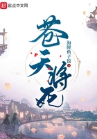 蒼天將死在線閱讀