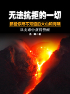 无法抗拒的一切：那些你所不知道的火山和海啸在线阅读