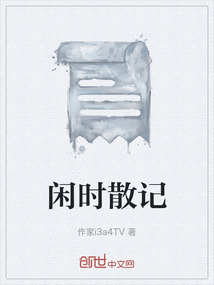 閑時散記
