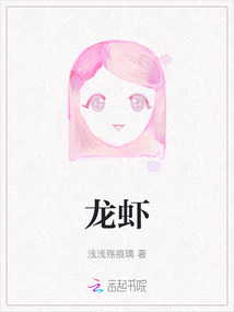 龍蝦