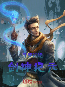 斗羅神途：劍神紀元