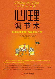 心理調(diào)節(jié)術(shù)