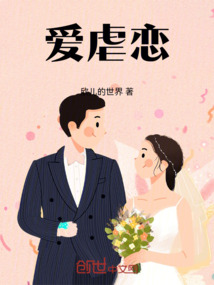 愛虐戀
