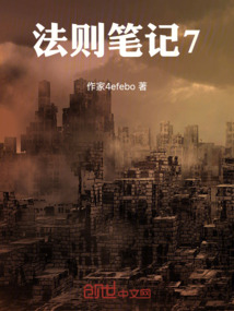 法則筆記7