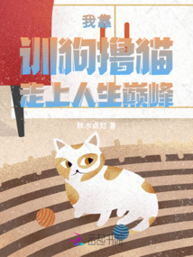 下屬不可以啵上司的嘴