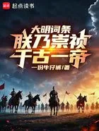 大明词条:朕乃崇祯,千古一帝!在线阅读