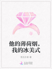 他的薄荷煙，我的冰美式