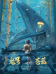 鬼刀3:蒼藍(WLOP典藏插畫作品集)