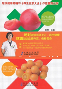 糖尿病吃對不吃錯