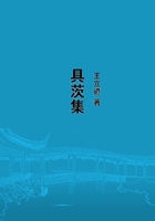 具茨集