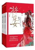 将门虎女（全集）在线阅读