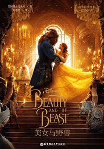 美女與野獸 Beauty And The Beast(漢英對照)(迪士尼大電影雙語閱讀)