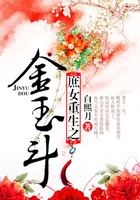 庶女重生之金玉斗在線閱讀