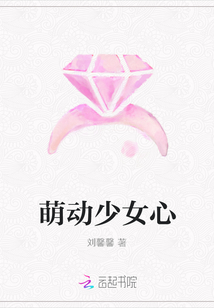萌動(dòng)少女心