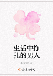 生活中掙扎的男人