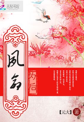 夙命为后在线阅读