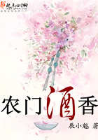 農門酒香在線閱讀