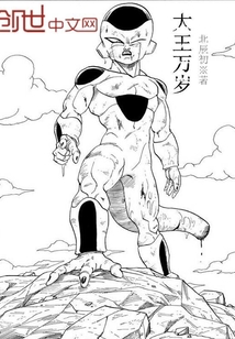 大王萬歲