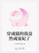 穿成貓的我竟然成寵妃了在線閱讀