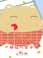 再也沒有人像你一樣讓我舍不得在線閱讀