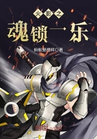 火影之魂鎖一樂在線閱讀