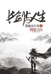 長劍與人生
