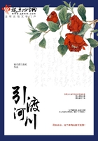 引渡河川在線閱讀