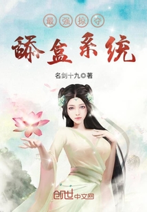 最強掠奪舔盒系統