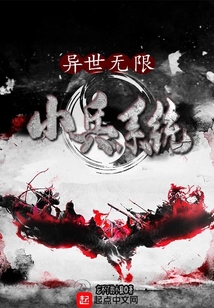 異世無限小1系統(tǒng)