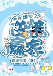 快穿炮灰之逆襲贏家