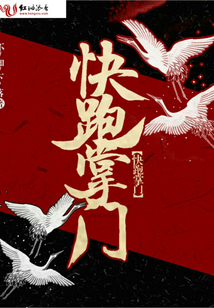 快跑掌門