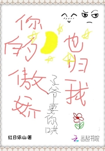 你的傲嬌也歸我