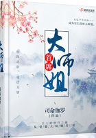 首席大師姐在線閱讀