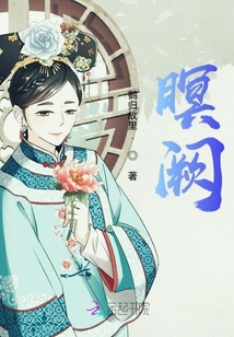 瞑闕