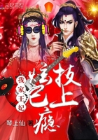 我家王妃炫技已上瘾在线阅读