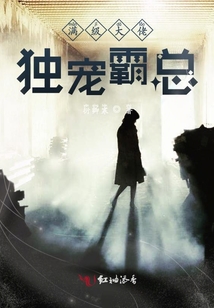 滿級大佬獨(dú)寵霸總