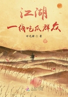 江湖一線吃瓜群眾在線閱讀