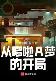 一個很敷衍的開局