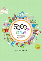 5000例简笔画一学就会在线阅读
