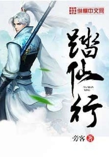 Journey to Immortality