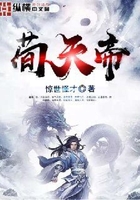 荀天帝在线阅读