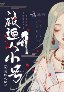 當(dāng)滿級(jí)大佬被迫開了小號(hào)